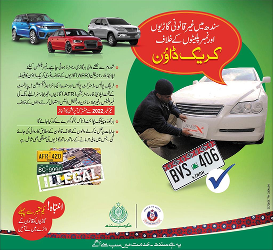 in-karachi-are-new-number-plates-mandatory-now-vehicle