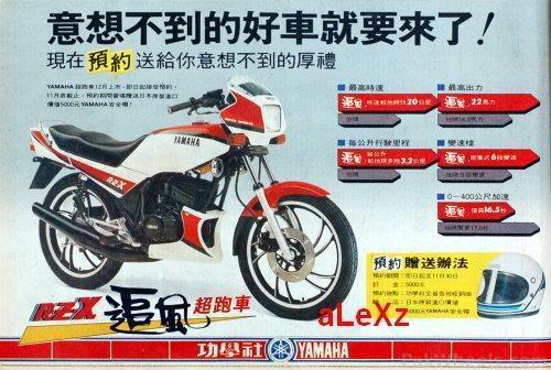 Yamaha RX115 Owners & Fan Club - General Motorcycle ...