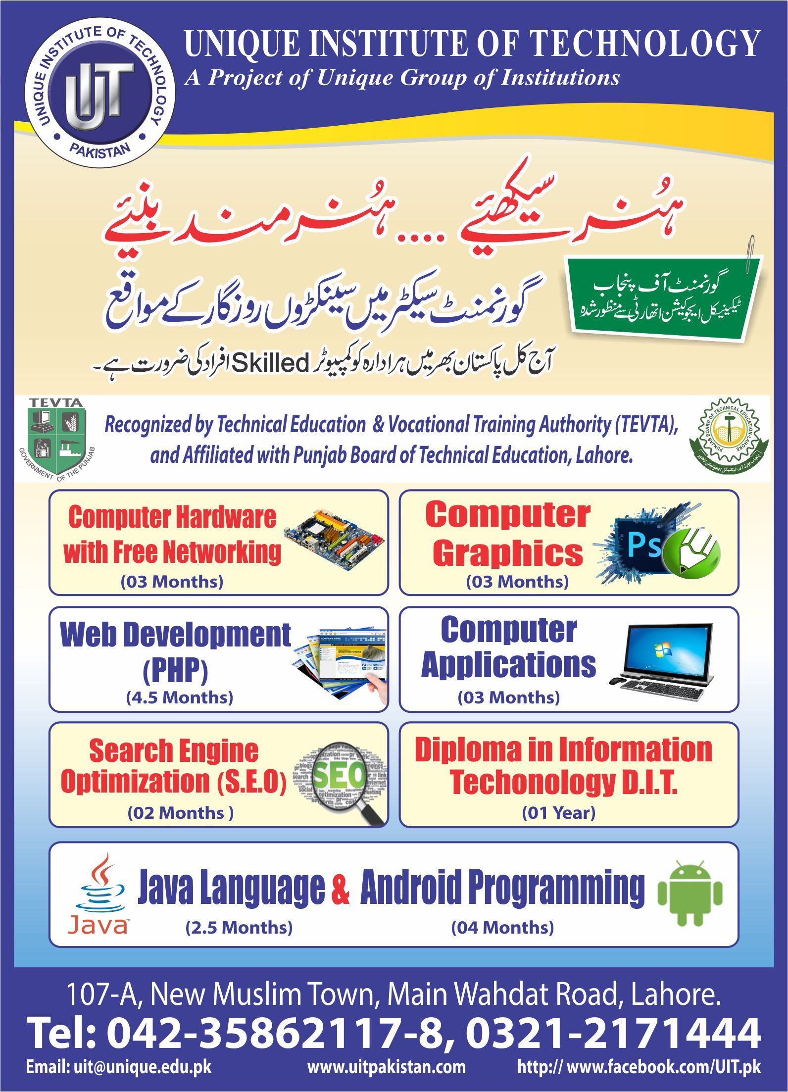 Govt. Recognized Computer Short Courses in Lahore, Unique ...