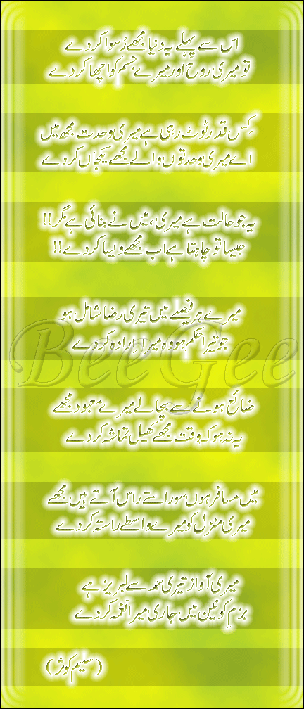 Shair-O-Shairi (Poetry) Thread - General Lounge - PakWheels Forums