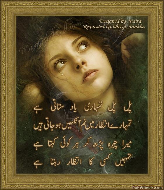 Shair-O-Shairi (Poetry) Thread - General Lounge - PakWheels Forums